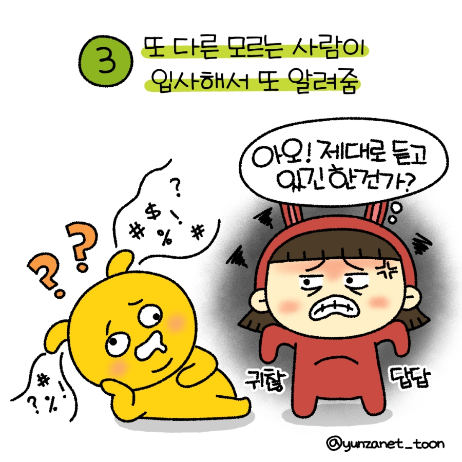 화난돼지 이미지