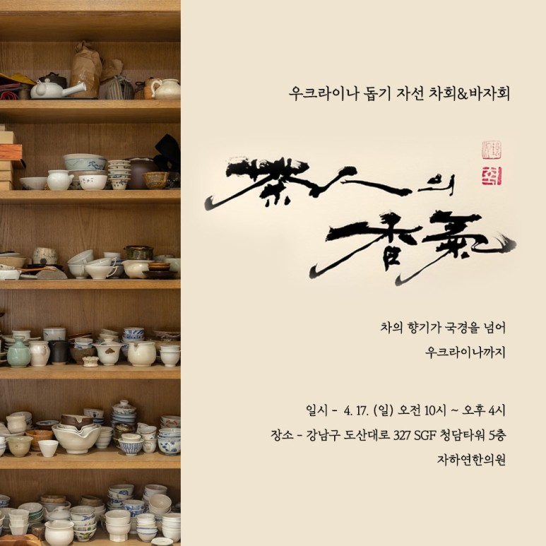 마음과향기한의원 이미지