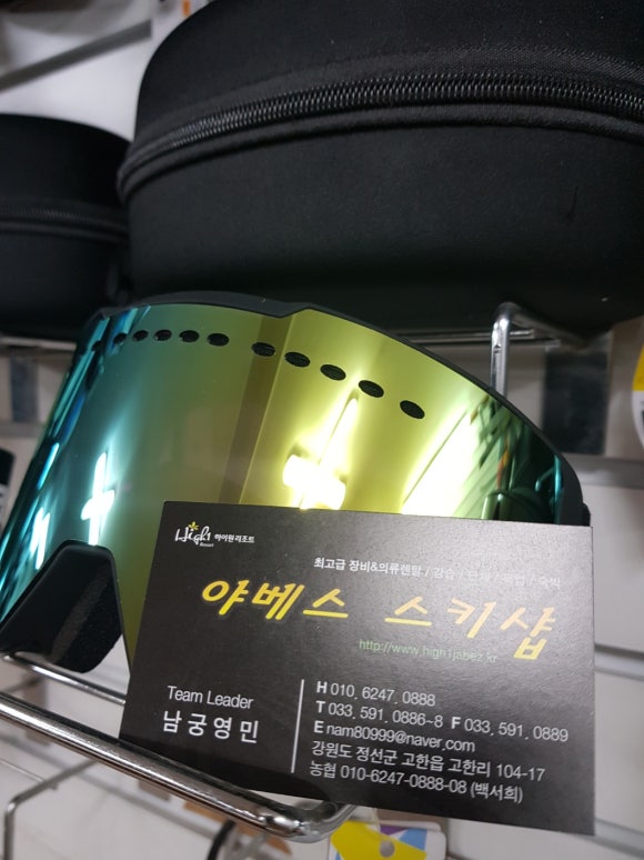 야베스스키샵 이미지