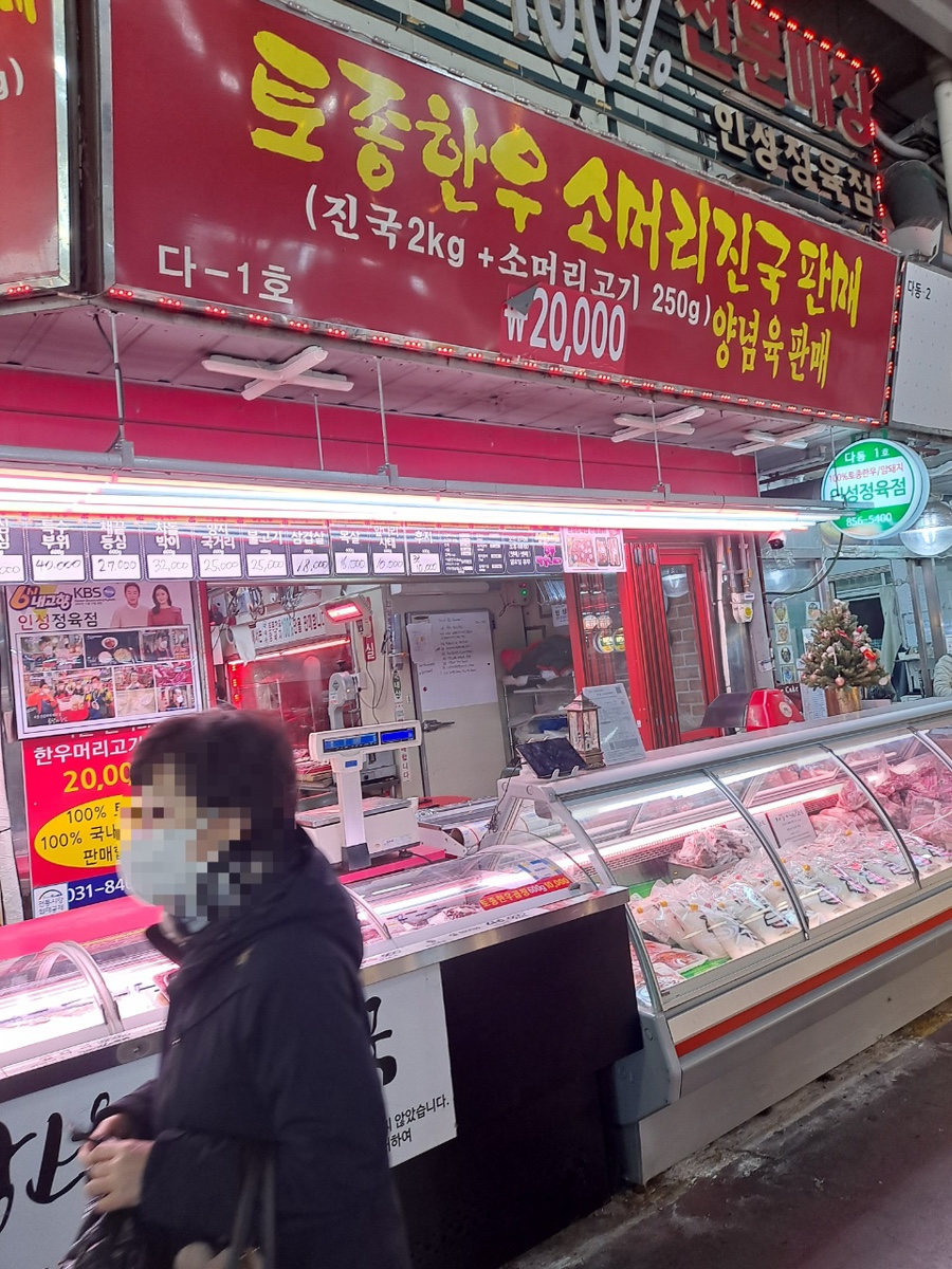 인성정육점 이미지