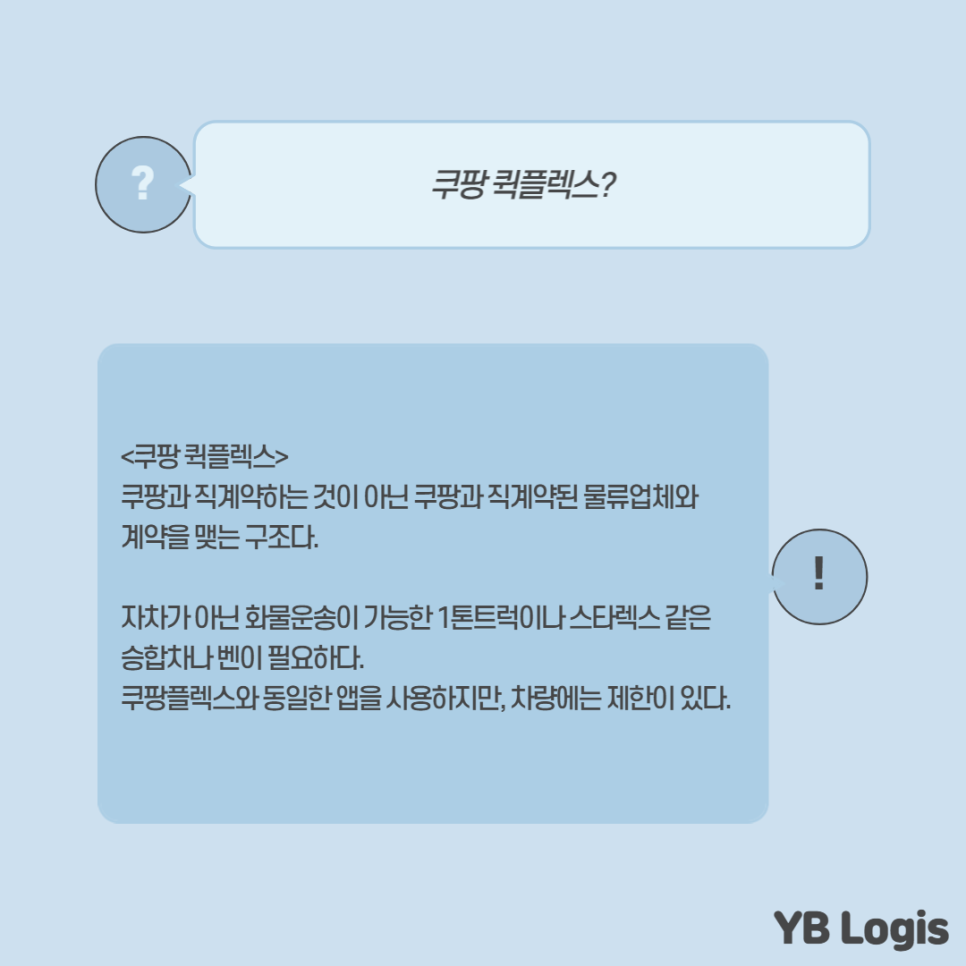 친구로지스 이미지