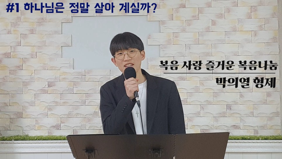 복음사 이미지