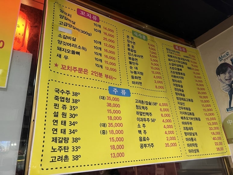 오성양꼬치 이미지