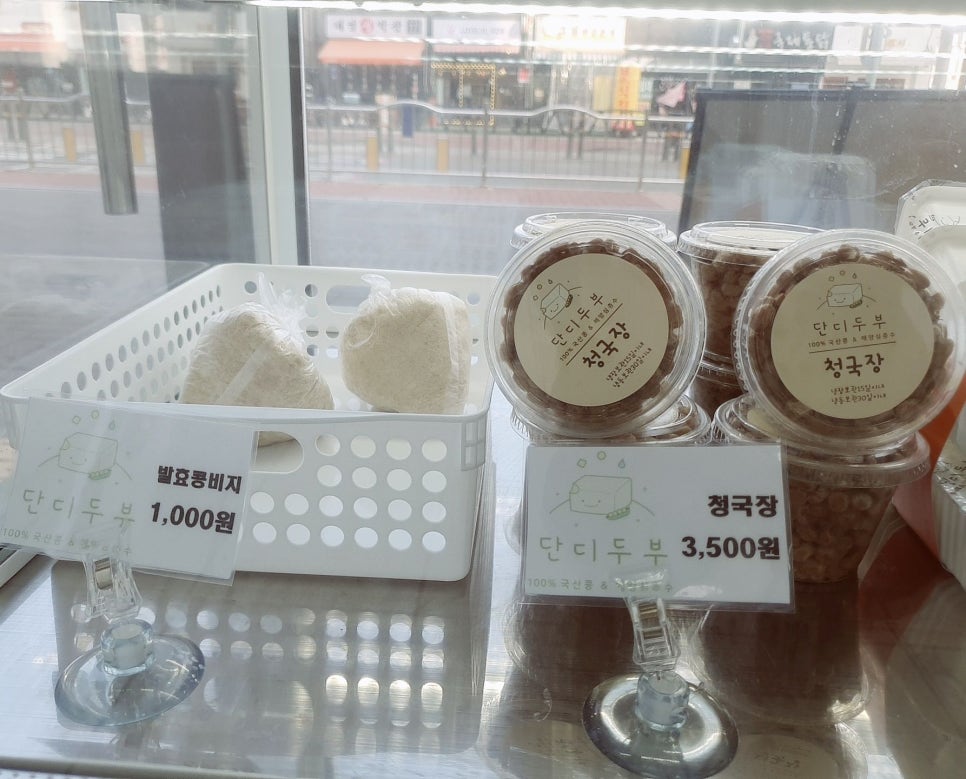 단디두부 이미지