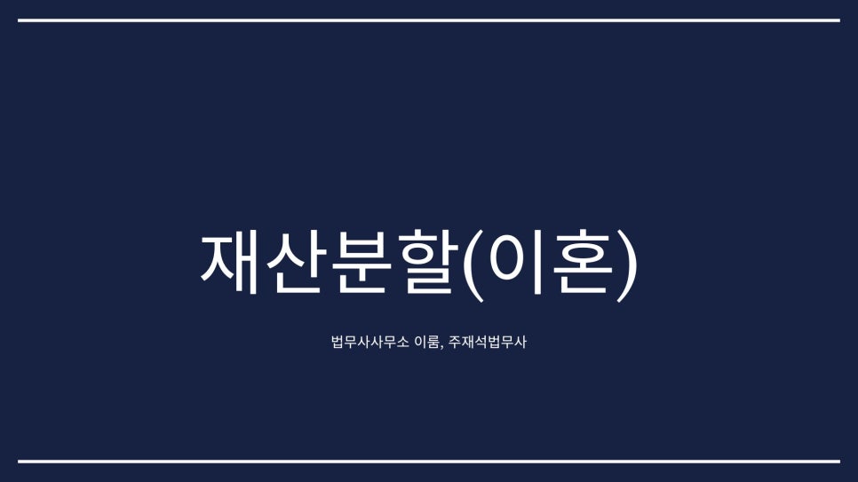이룸법무사사무소 이미지