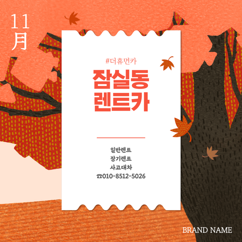 더휴먼카 이미지