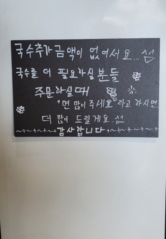 오목천국수 이미지