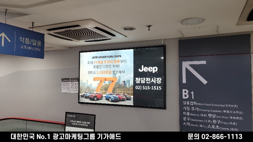 애드가마트 이미지
