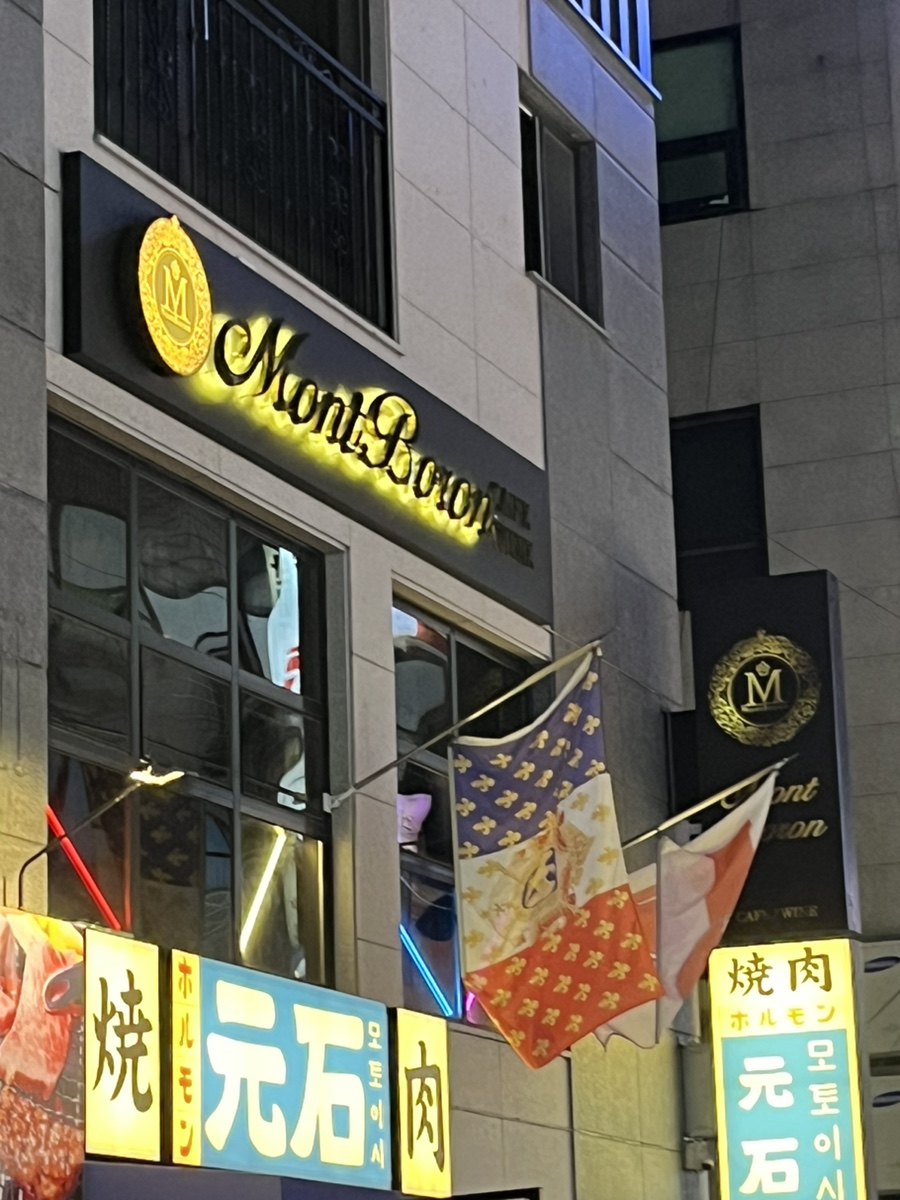 몽보홍 이미지