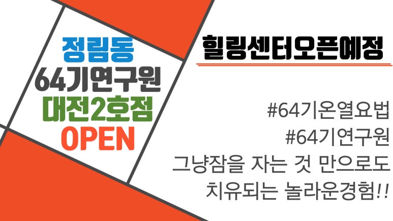 64기연구원대전정림 이미지