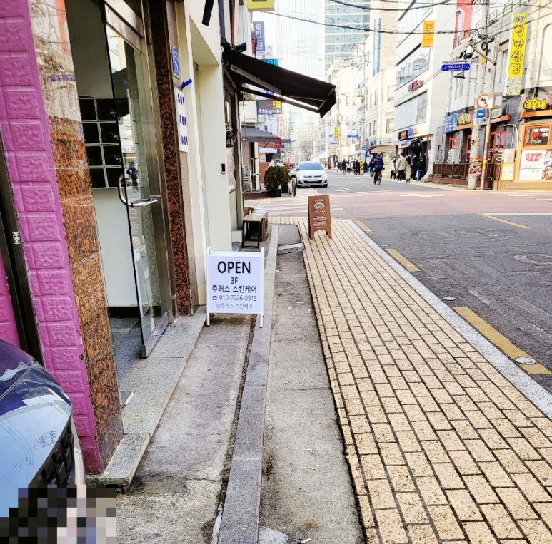 추러스스킨케어 이미지