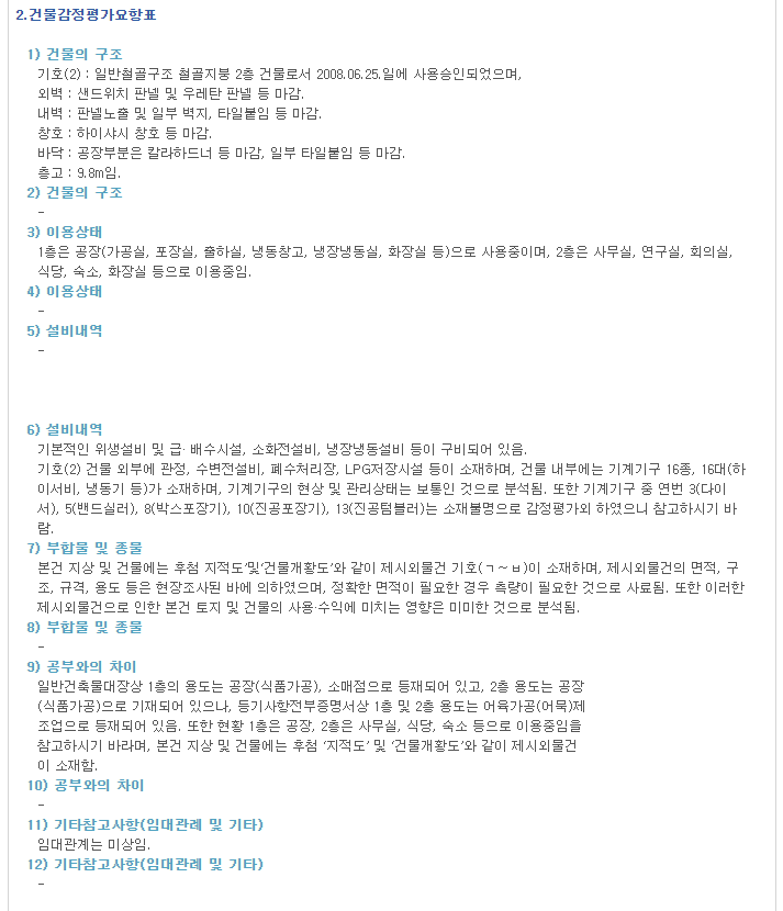 (주)정가온 이미지