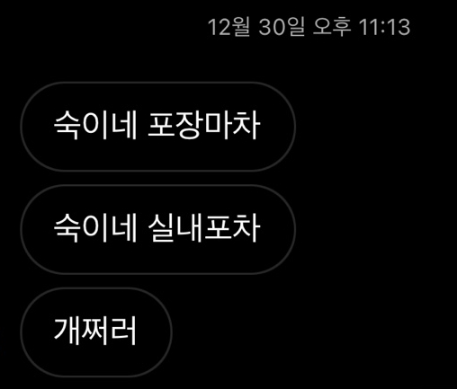 숙이네포장마차 이미지