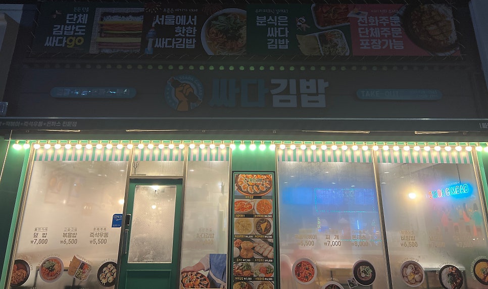 파리바게뜨신방 이미지