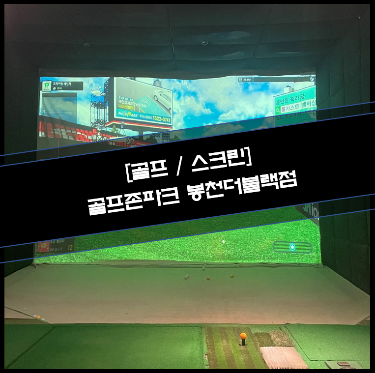 프리비 더 블랙 이미지