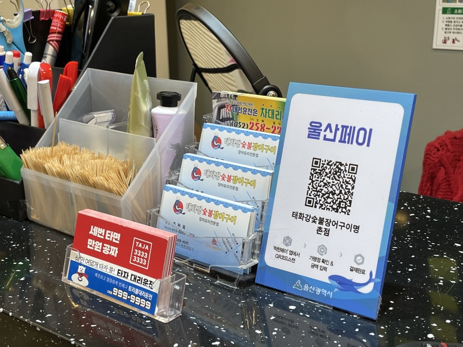 태화강추어탕 이미지