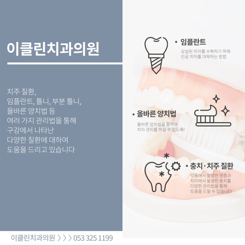 이클린치과의원 이미지