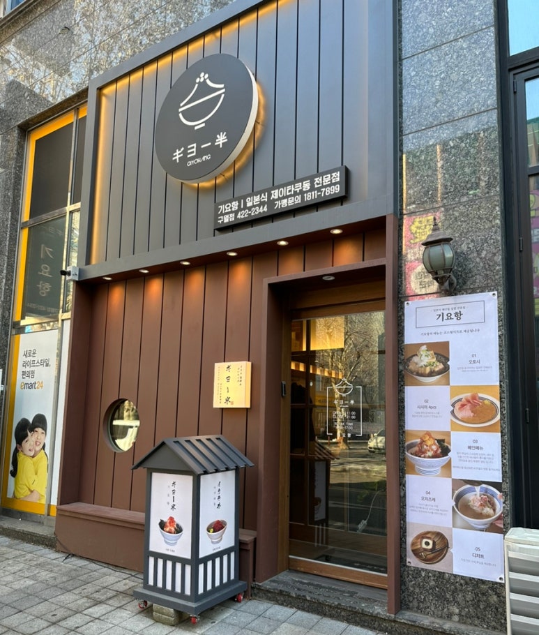 기요향 이미지
