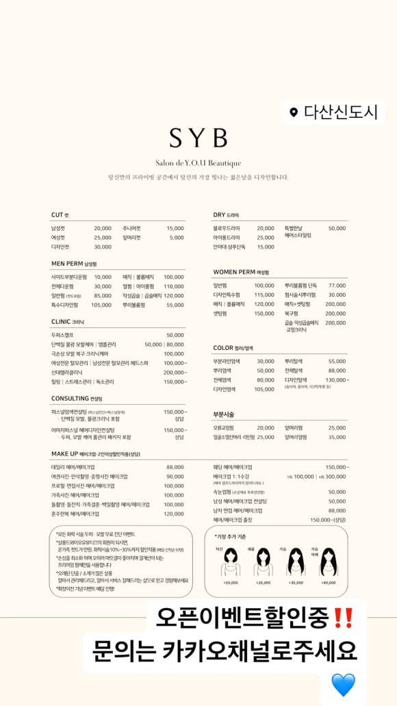 살롱드와이오유뷰티끄 이미지