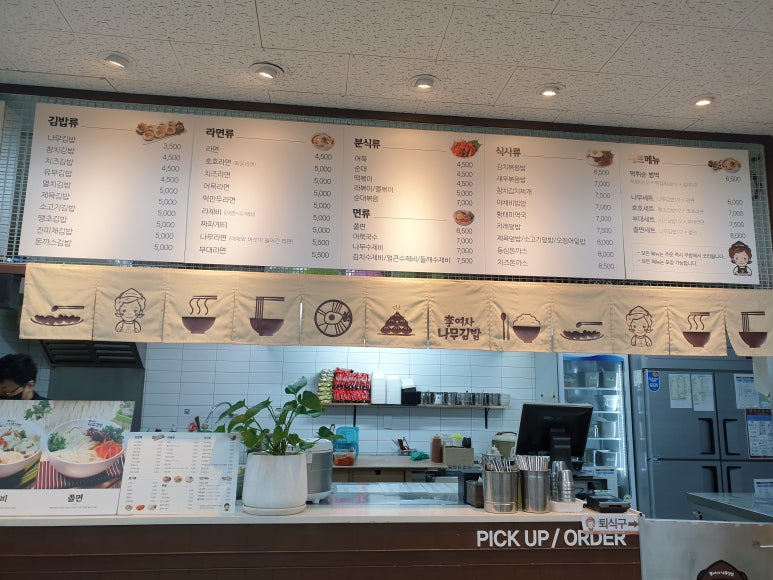 이여사 나무김밥 하나로마트성남점 사진 3