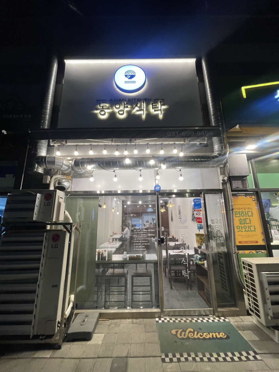 동양식탁 이미지