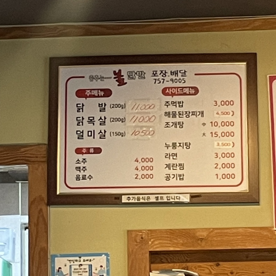 춤추는불닭발 이미지