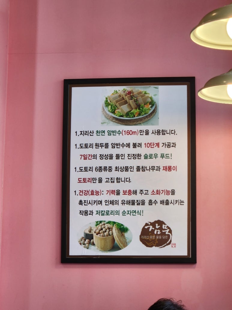 마곡콩나물국밥 이미지