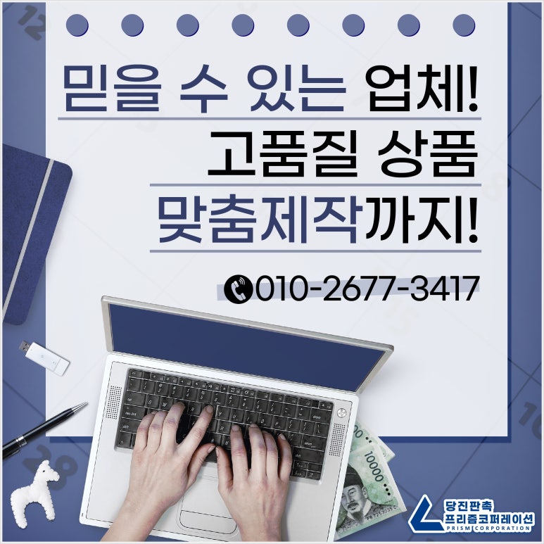 프리즘코퍼레이션 이미지