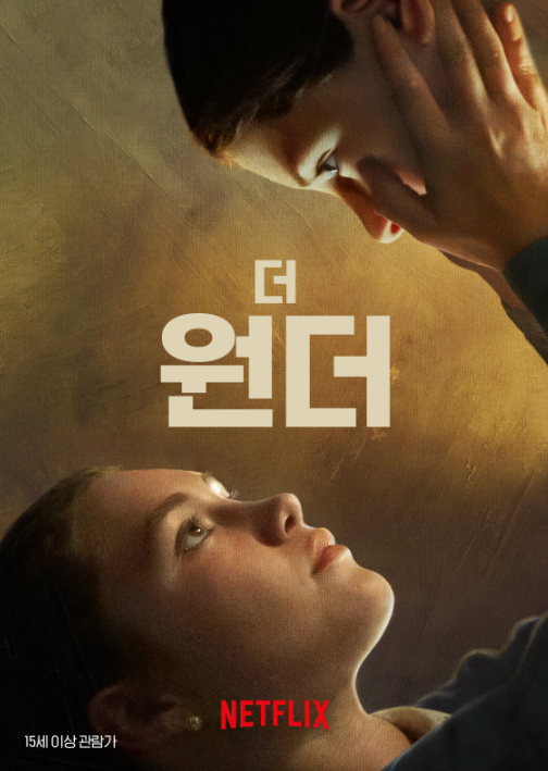 원더로드 이미지