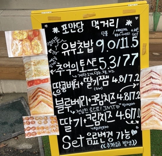 포만당 이미지