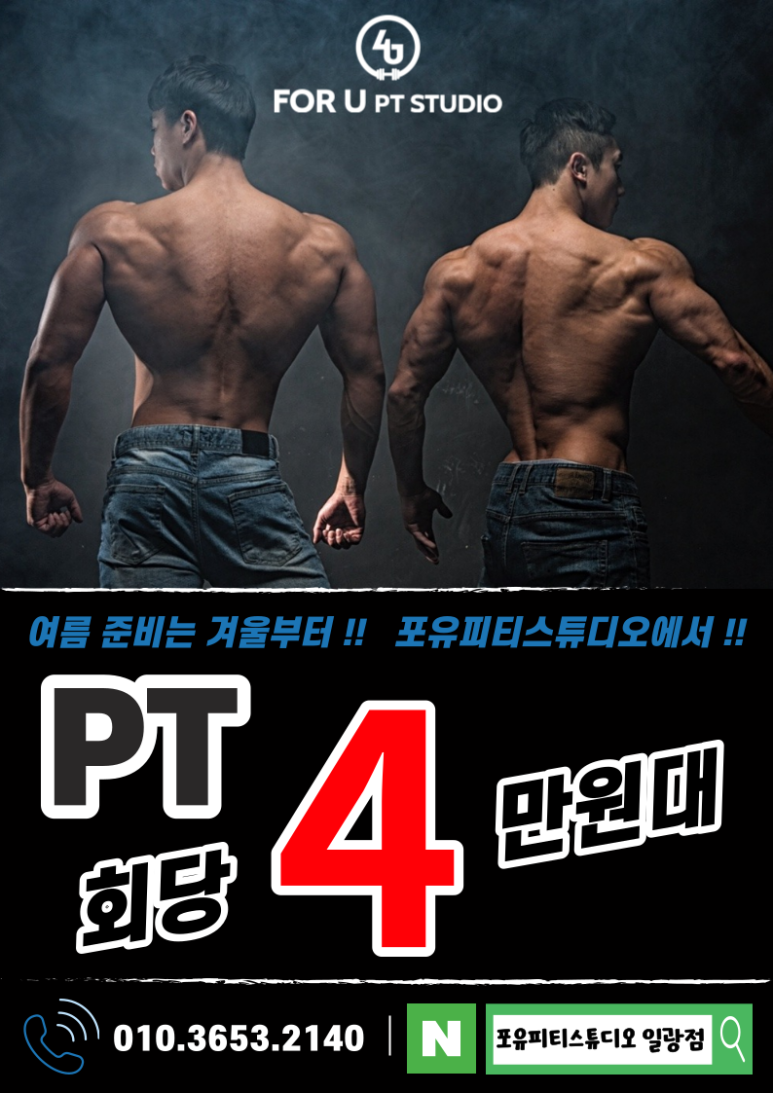 포유피티스튜디오일광점 이미지