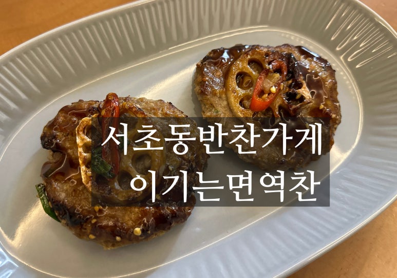 고고반찬가게 이미지