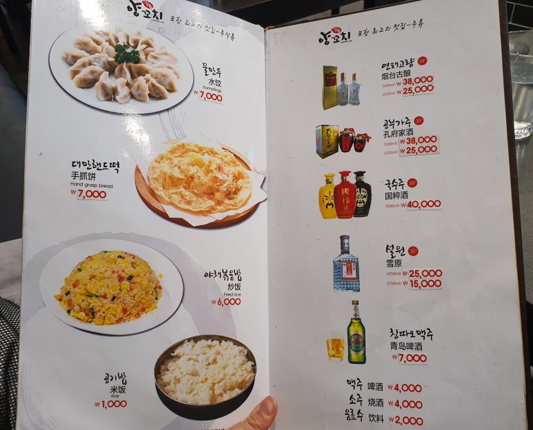 정원양꼬치 이미지