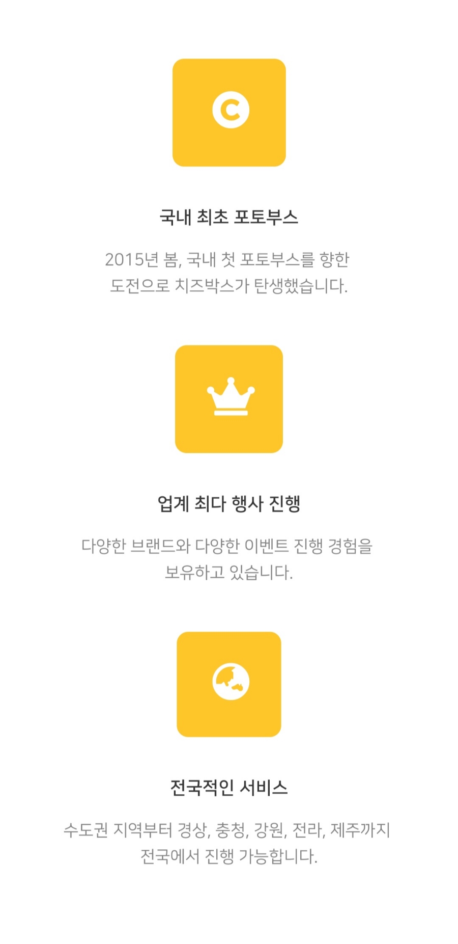 치즈박스 이미지