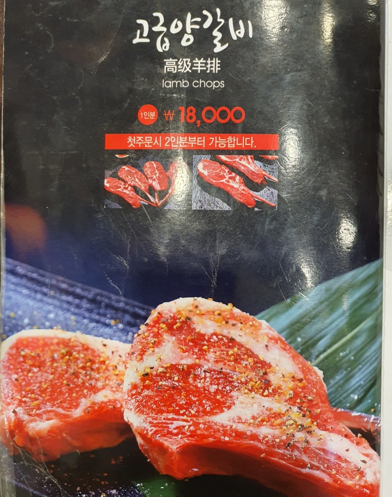 정원양꼬치 이미지