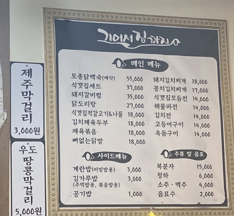 기어서집까지 이미지