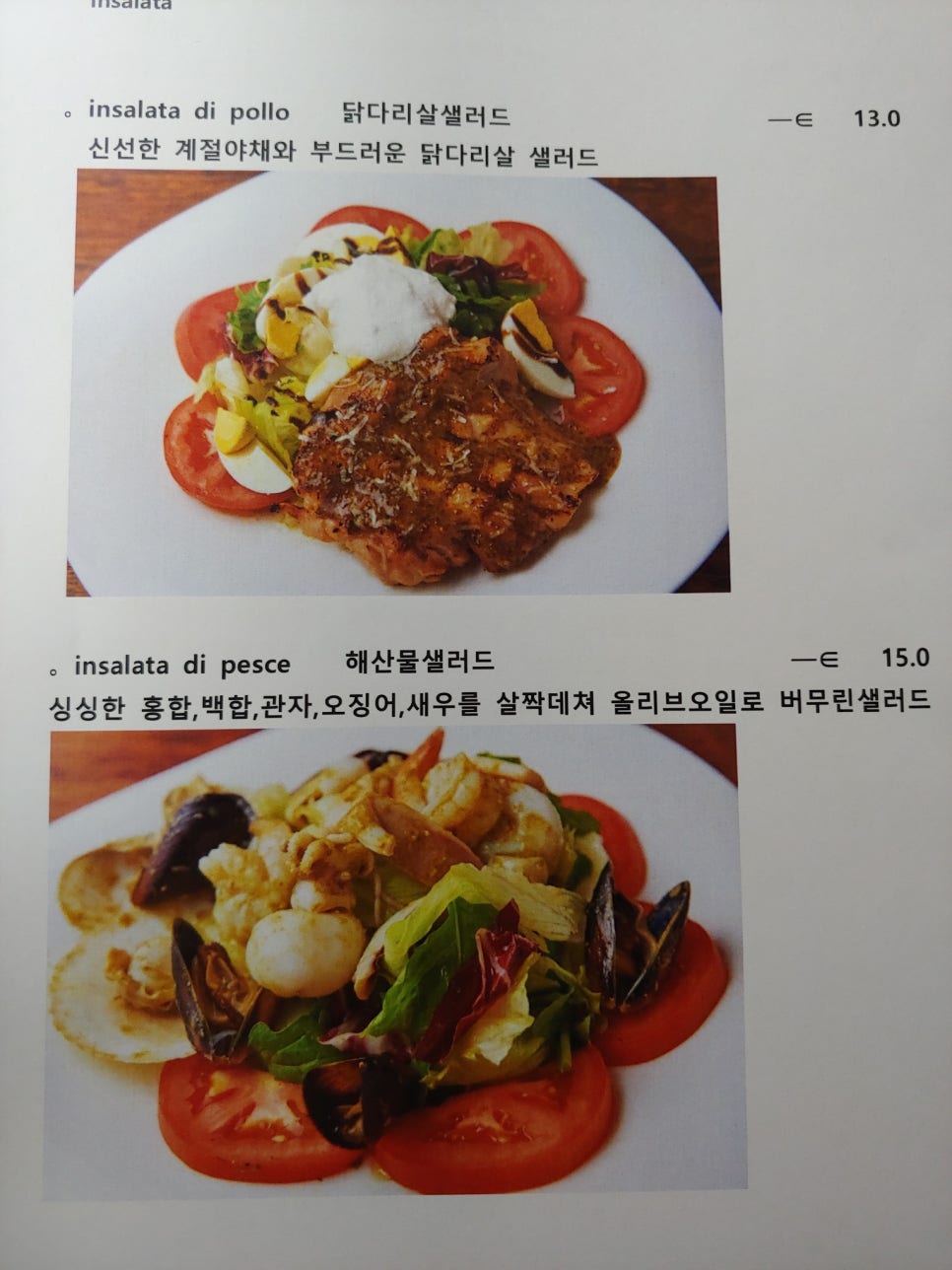 에르바 이미지