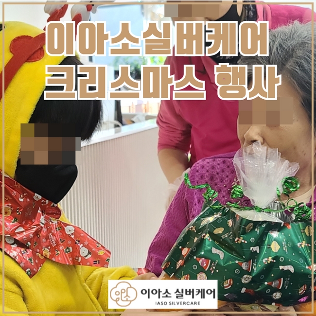 이아소실버케어 이미지
