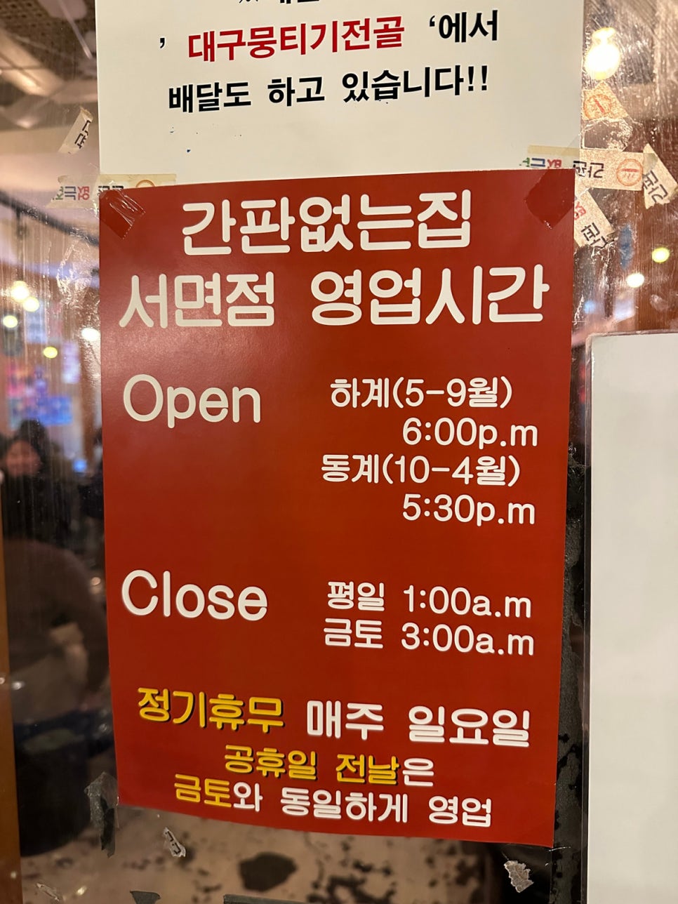 간판없는집 이미지