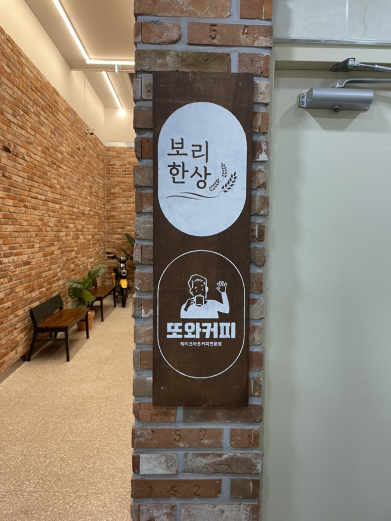 또와커피 이미지