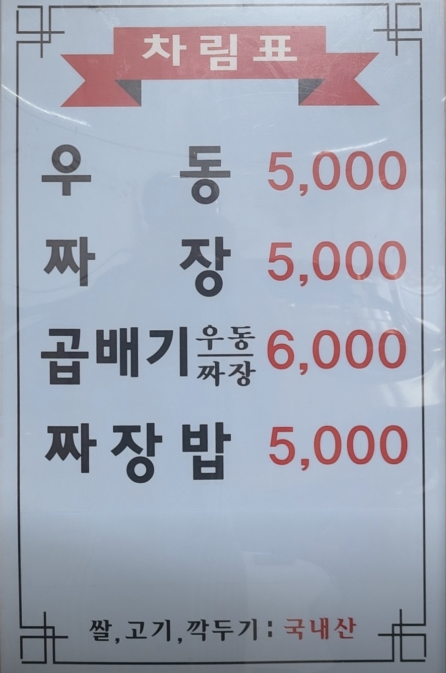 영우동 이미지