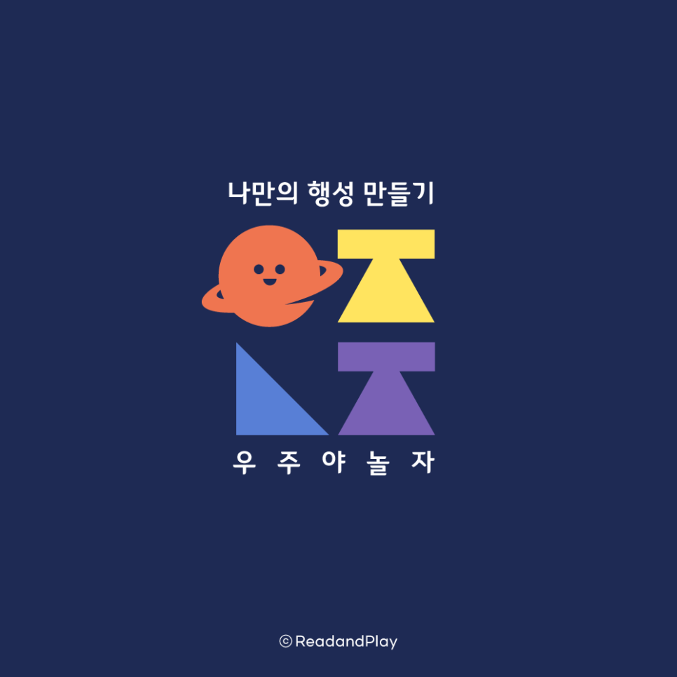 나주야놀자 이미지