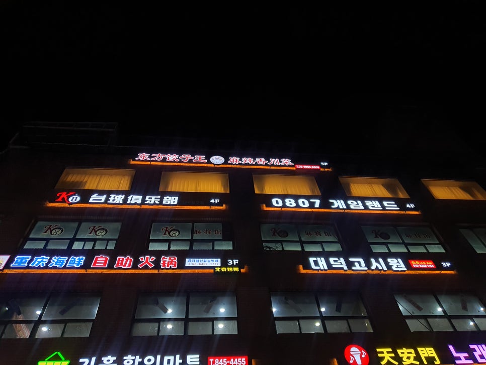 중경마라샤브샤브 이미지