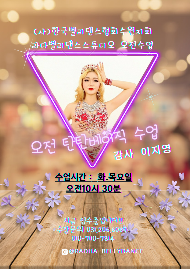 라다댄스학원 이미지