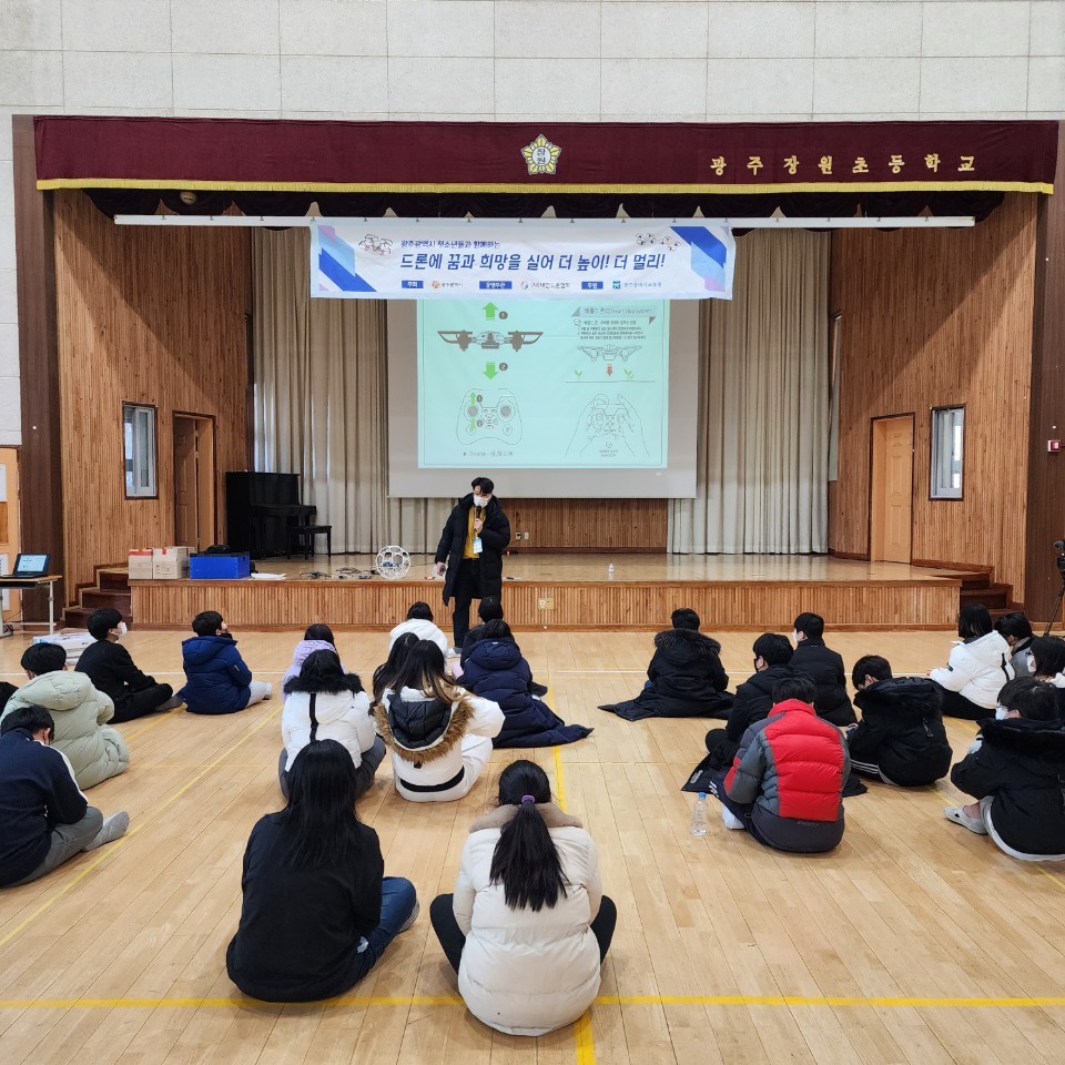 광주장원초등학교 이미지