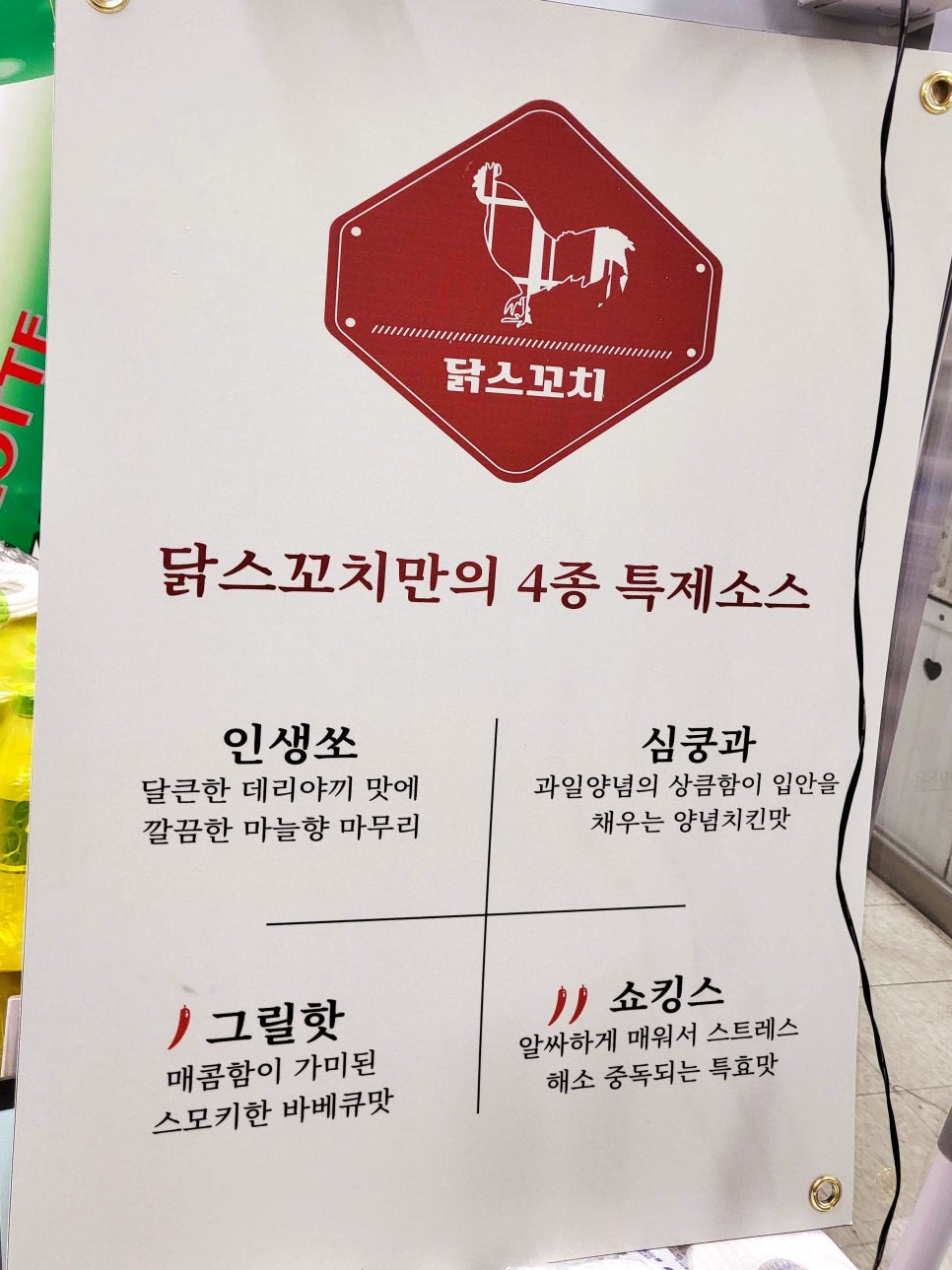 닭스꼬치 이미지