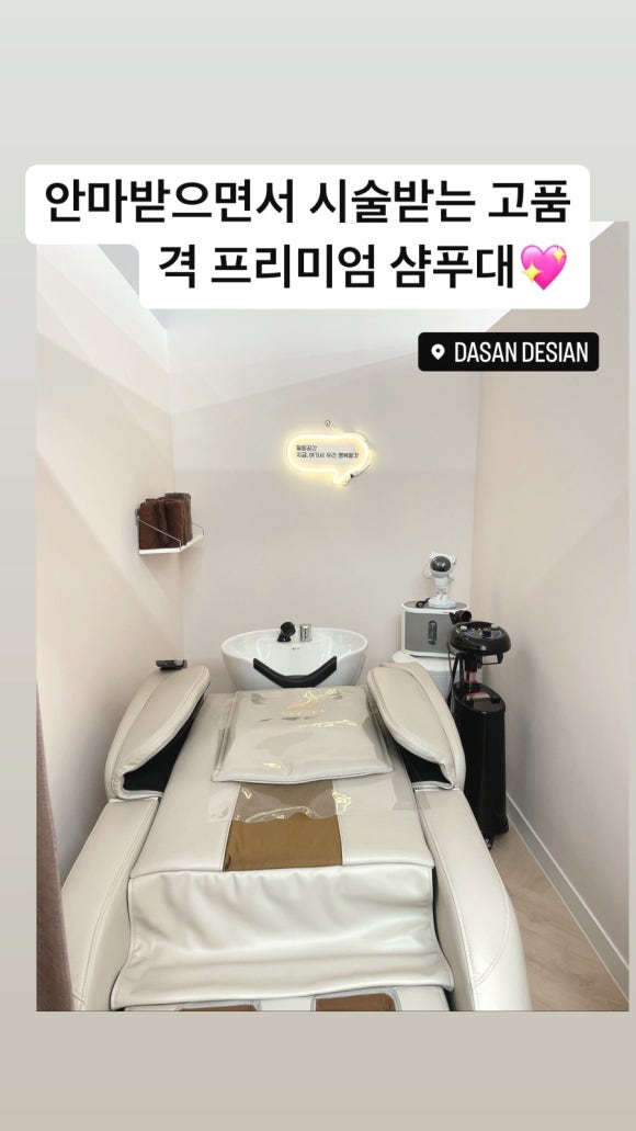 살롱드와이오유뷰티끄 이미지