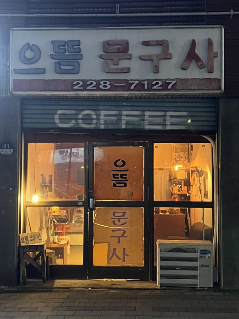 으뜸브루어스 이미지