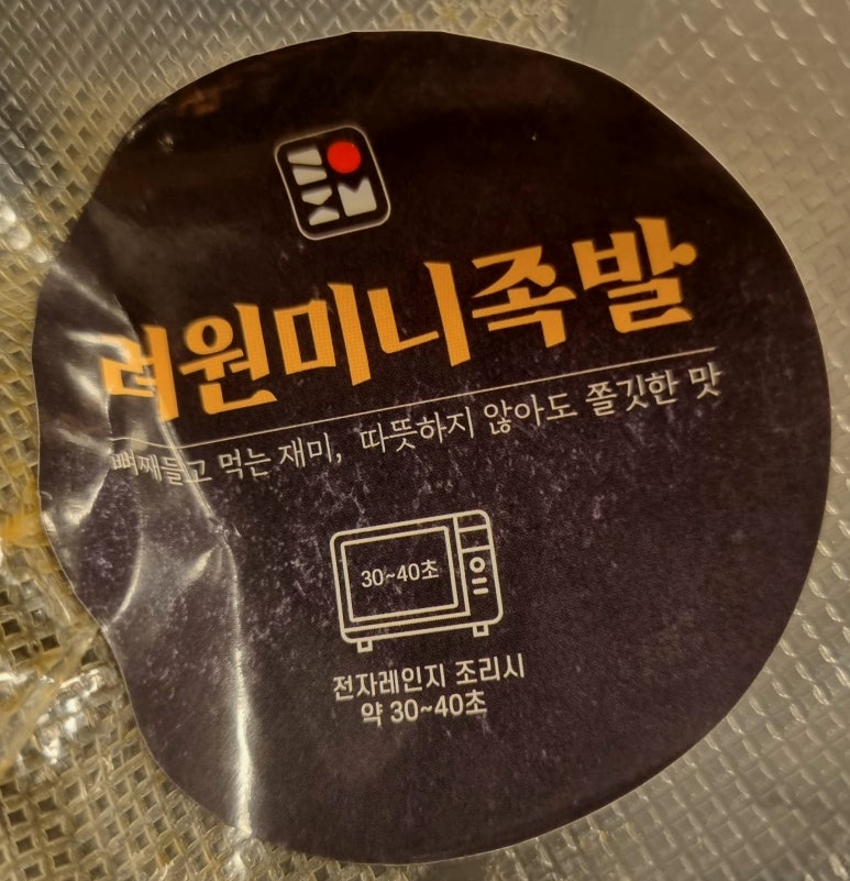 려원족발 이미지