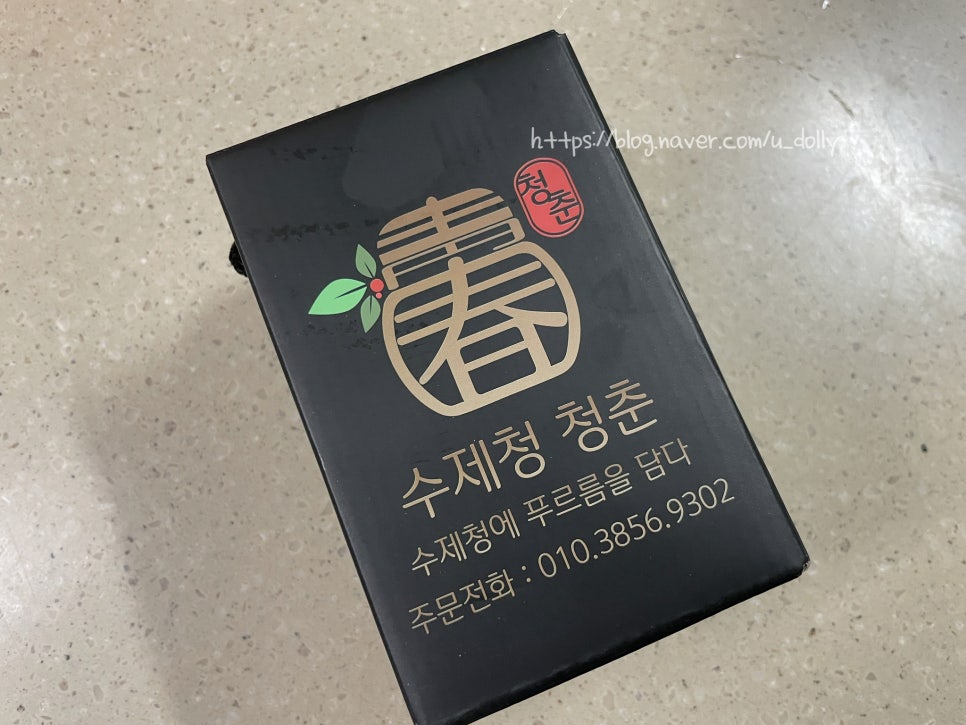 수제청청춘 이미지